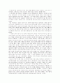 김연수의 '세계의 끝 여자친구'를 읽고 1페이지