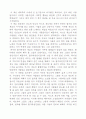 나렌드라 자다브(Narendra Jadhav)의 '신도 버린 사람들'을 읽고 1페이지
