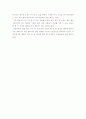 공지영의 '도가니'를 읽고 2페이지