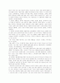 강도영의 '순정만화'를 읽고 1페이지