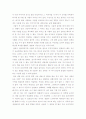 '다잉아이'를 읽고 2페이지