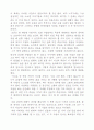 미치앨봄의 '모리와 함께한 화요일'을 읽고 1페이지
