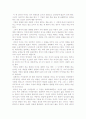 박경리의 '성녀와 마녀'를 읽고 1페이지