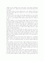 [독후감/서평/요약] 베르나르 베르베르의 '카산드라의 거울'을 읽고 1페이지