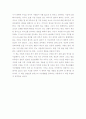 비즈니스 북스의 '독하게 승진하라'를 읽고 2페이지