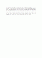 세코코지의 '샐러리맨 아버지가 아들에게'를 읽고 2페이지