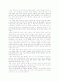 선우휘의 '불꽃'을 읽고 1페이지