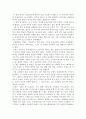 얀 아페리의 '디아볼루스 인 무지카'를 읽고 1페이지