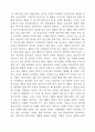 앙드레 지드의 '좁은 문'을 읽고 1페이지