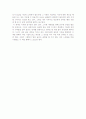 앙드레 모루아의 '사랑하는 기술'을 읽고 2페이지