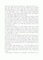 알렉산드로 솔제니친의 '이반 데니소비치의 하루'를 읽고 1페이지