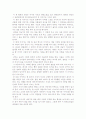 아사다 지로의 '월하의 연인'을 읽고 1페이지