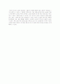 아사다 지로의 '월하의 연인'을 읽고 2페이지
