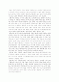 아리스토텔레스의 '니코마코스 윤리학'을 읽고 1페이지
