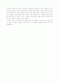 에쿠니 가오리의 '좌안-마리이야기'를 읽고 2페이지