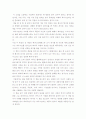 요한 볼프강 폰 괴테의 '파우스트'를 읽고 1페이지