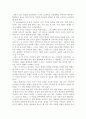 온다 리쿠의 '네버랜드'를 읽고 1페이지
