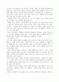 오드리 넬슨, 수잔 골런트의 '오해의 심리학'을 읽고 1페이지