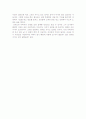 위벨로 맹가 렐리의 '조용히 흐르는 초록빛 강'을 읽고 2페이지