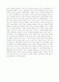 이영식의 '에로우 잉글리쉬'를 읽고 2페이지