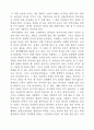 이영도의 '눈물을 마시는 새'를 읽고 1페이지