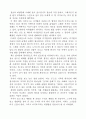 이어령의 '디지로그'를 읽고 1페이지