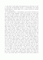 이미애의 'TV동화 행복한세상'을 읽고 1페이지