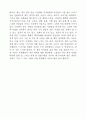 이미애의 'TV동화 행복한세상'을 읽고 2페이지