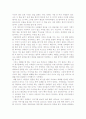 유재화, 김석준의 '재미있게 말하는 사람이 성공한다'를 읽고 1페이지