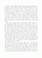 이어령의 '젊음의 탄생'을 읽고 1페이지