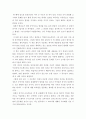 이상길의 '세계의 교과서 한국을 말하다'를 읽고 1페이지