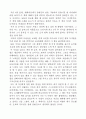 장 도미니크 보비의 '잠수복과 나비'를 읽고 1페이지