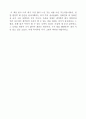 장 도미니크 보비의 '잠수복과 나비'를 읽고 2페이지