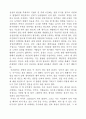 이지성의 '스물일곱 이건희처럼'을 읽고 2페이지