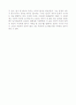 정재승의 '과학 콘서트'를 읽고 2페이지