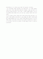 장 폴 사르트르의 '구토'를 읽고 2페이지