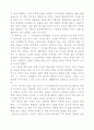 이효석의 '메밀꽃 필 무렵'을 읽고 1페이지