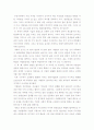 [독후감/서평/요약] 장 지글러의 '왜 세계의 절반은 굶주리는가'를 읽고 1페이지