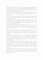 이학만의 '돈 안 드는 마케팅'을 읽고 1페이지