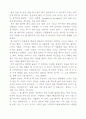 이태권의 '광수생각2'를 읽고 1페이지