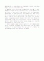 이태권의 '광수생각2'를 읽고 2페이지