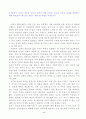 평생교육경영론A+(로버트라이시, 부유한노예를읽고 ) 2페이지