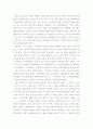 짐 코리건의 '스티븐 잡스 이야기'를 읽고 1페이지