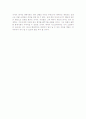 조지 오웰의 '1984'를 읽고 2페이지