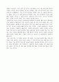 클라우드 M. 브리스톨의 '신념이 기적을 만든다'를 읽고 2페이지