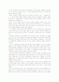 파울로 코엘료의 '오자히르'를 읽고 1페이지