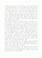 파울로 코엘료의 '11분'을 읽고 1페이지