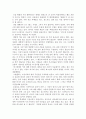 팀 하포트의 '경제학 콘서트'를 읽고 1페이지