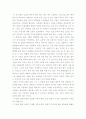 캔 블렌차드의 '칭찬은 고래도 춤추게 한다'를 읽고 1페이지