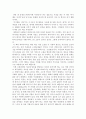호아킴 데 포사다의 '피라니아 이야기'를 읽고 1페이지